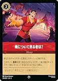俺について来る者は? スーパーレア 131/204・JA・5 SHIMMERING SKIES 星々の輝き ロルカナ