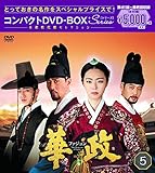 �ؐ�[�t�@�W����] �R���p�N�gDVD-BOX5���{�i���㌀�Z���N�V������