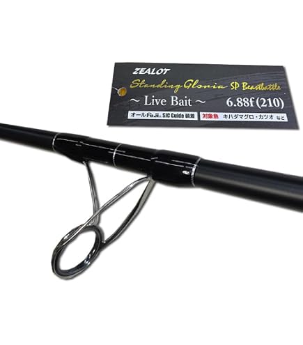 Amazon | 特価 最後の1本 コマセ マグロロッド スタンディング 泳がせ