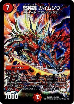 デュエマ】準優勝『赤緑モルト王』デッキレシピ。（第28回南越CS 5月