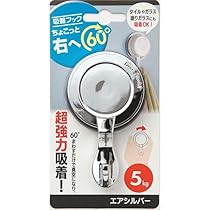 ちこたむ　K-BOOKS  ジークレー　⑥ Amazon｜K60-AHSG 吸盤フック エアシルバーG 0515-320｜フック