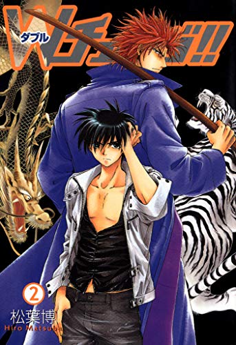 『Wチェンジ!!』