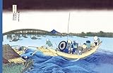 Katsushika Hokusai : Ferry Leaving the Dock印刷ファブリック壁ステッカー 20x13 8382-AC-W