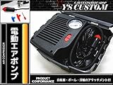 タイヤ 車 自転車 電動 式 空気入れ エアーポンプ　ジガー電源