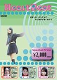 Heart Beat vol.1
