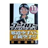 �R�[�^���[�܂���Ƃ���! 11