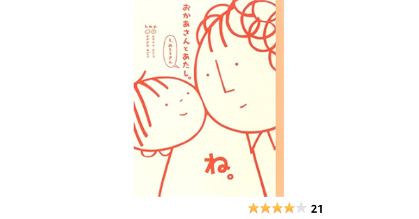 おかあさんとあたし と おとうさん ｋ ｍ ｐ 妊娠 出産 子育て Kindleストア Amazon