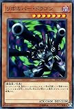 リボルバー・ドラゴン ノーマル 遊戯王 レジェンドデュエリスト編2 dp19-jp019