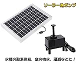 ZSHOP ソーラー 噴水 魚 のいる 池 や 水槽 の 酸素 供給 庭 噴水 灌漑 など に 可能 電源 必要 なし 池ポンプ 太陽光 ZS-SP002