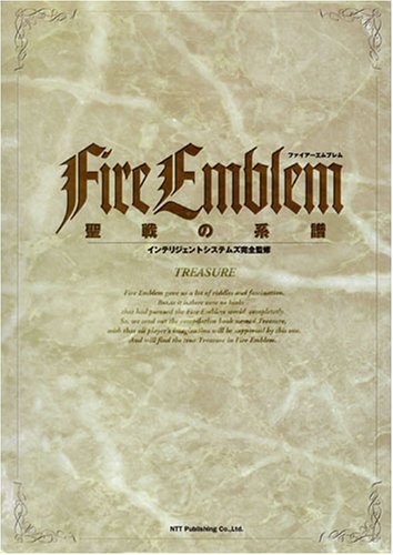ファイアーエムブレム 聖戦の系譜 TREASURE ファイアーエムブレム 聖戦の系譜 TREASURE