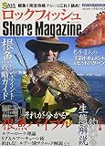 ロックフィッシュ ShoreMagazine: メディアボーイムック (メディアボーイMOOK ソルトルアーバイブル VOL. 3)