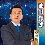 �S�ȏW2019 �r�c�P�Y