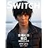 SWITCH Vol.29 No.1