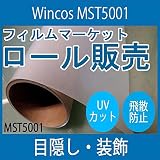 ミストラス MST-5001 1250巾×30m巻