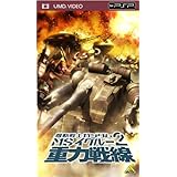 機動戦士ガンダム MSイグルー2 重力戦線 [UMD]