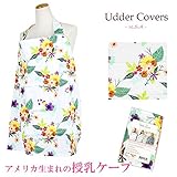 Udder Covers(アダーカバーズ)　授乳ケープ/ナーシングカバー (シャーロットCharlotte)