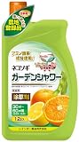 レインボー薬品 ネコソギガーデンシャワー 1.2L