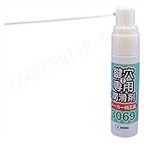 ＭＩＷＡ　鍵穴用潤滑剤１２ｍｌ　7632916 TR3069S