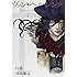 行徒,河田雄志「ヴァン・ヘルシング(1)」