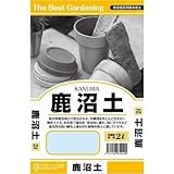田宮園芸 鹿沼土 2L