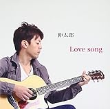 Love song