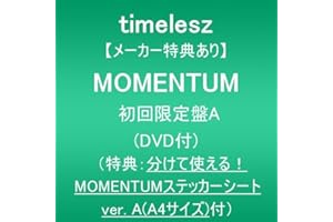 【メーカー特典あり】MOMENTUM (初回限定盤A)(DVD付)(特典:分けて使える！MOMENTUMステッカーシート ver. A(A4サイズ)付)