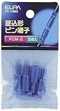 ELPA 差込ピン端子 PCM-2 PH-76MH
