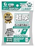 ブロッコリースリーブプロテクター 超厚クリア M 【BSP-17】
