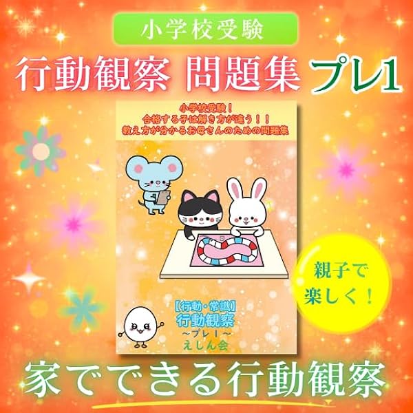 特許取得】お話の記憶・長文読解スタートセット7冊（プレ1～5・絵