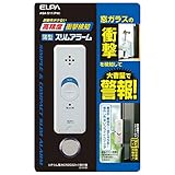 薄型スリムアラーム