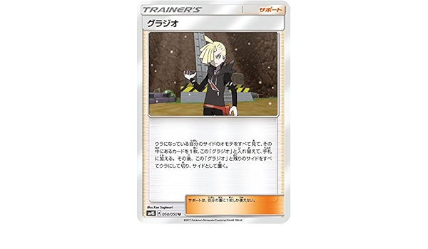 エッセンシャルズ ポケモンカード サン ムーン グラジオ Sr 覚醒の勇者 品 送料無料 Diquinsa Com Mx