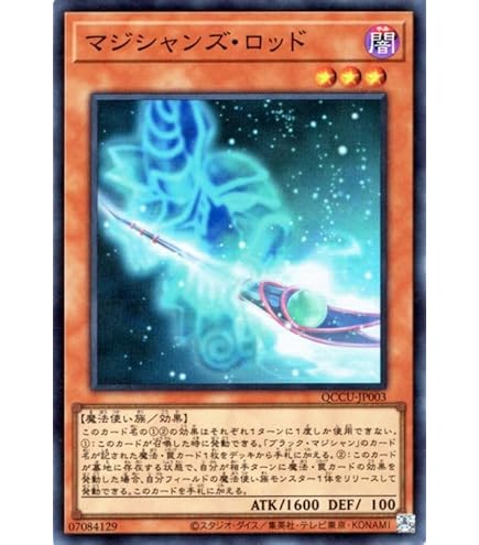 遊戯王 - マジシャンズソウルズ9枚セット 遊戯王 - 遊戯王 マジシャンズソウルズ 9枚 マジシャンズ