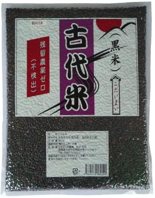 Amazon.co.jp: 黒米 古代米 900g 国内産100％ 雑穀米 真空パック（長期