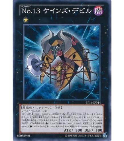 Amazon.co.jp: 遊戯王 初期 ブースター7 デビルボックス デビル