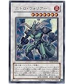 Amazon.co.jp: 遊戯王 DREV-JP041-UL 《ボルテック・バイコーン
