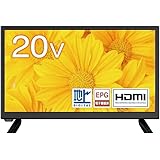 20V型 液晶テレビ 地上デジタル液晶 ハイビジョン 20インチ 安心の国内サポート/VAパネル/外付けHDD録画対応 20V