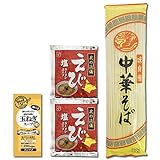 味自慢 中華そば＋札幌 えび塩ラーメンスープ 計2人前お試しセット コラーゲン玉ねぎスープ1食付き