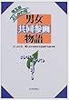 埼玉県よしかわ発 男女共同参画物語