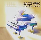 ��COLEZO!��JAZZ�Œ����j���[�~���[�W�b�N