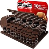 フェルト家具パッド X-PROTECTOR - 181枚入り フェルトパッド - 家具脚用 木製フロア保護パッド - 木製やラミネートフローリングを保護! (ブラウン)