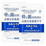 カルシウム サプリ マグネシウム ビタミンD3 コラーゲン 配合 骨ケア Ca Mg D 国産 ワダカルシウム製薬 150粒 約30日分 (2袋)