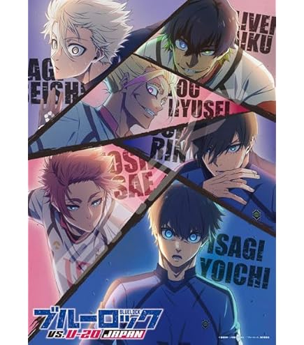 Amazon.co.jp: ジグソーパズル 『劇場版ブルーロック -EPISODE 凪