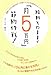 給料そのままで「月5万円」節約作戦! 給料そのままで「月5万円」節約作戦!