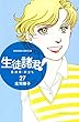 生徒諸君！ 最終章・旅立ち コミック 1-27巻セット