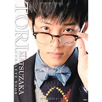 松坂桃李コンプリートBOOK「TORing」