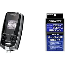Amazon | 【セット買い】カーメイト エンジンスターター