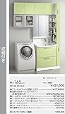 クリナップ　洗面化粧台【BNFH75KHMCWG】　ミラーキャビネット【M-753NFNE】　間口165cm　扉カラー：リリーフオークダーク（T）
