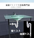 天力洗面器用の流し排水管　排水ホース