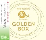 GOLDEN BOX 効果音