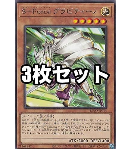Amazon.co.jp: 遊戯王 BLVO-JP011 S-Force 乱破小夜丸 (日本語版